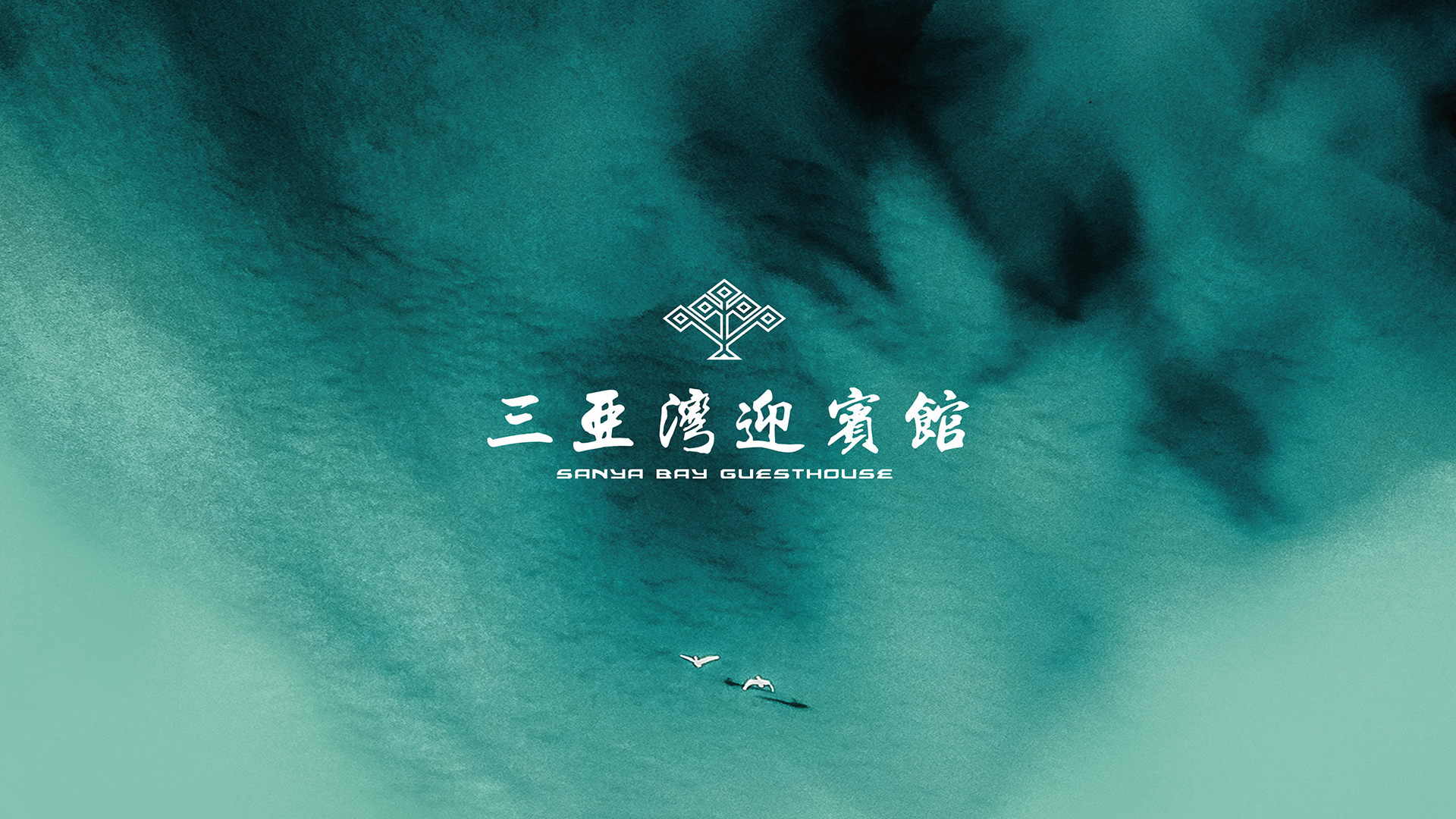 三亚湾迎宾馆