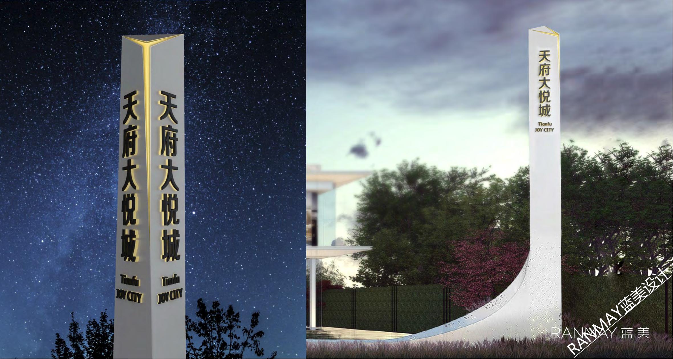 ranmay01(文旅标识）_114
