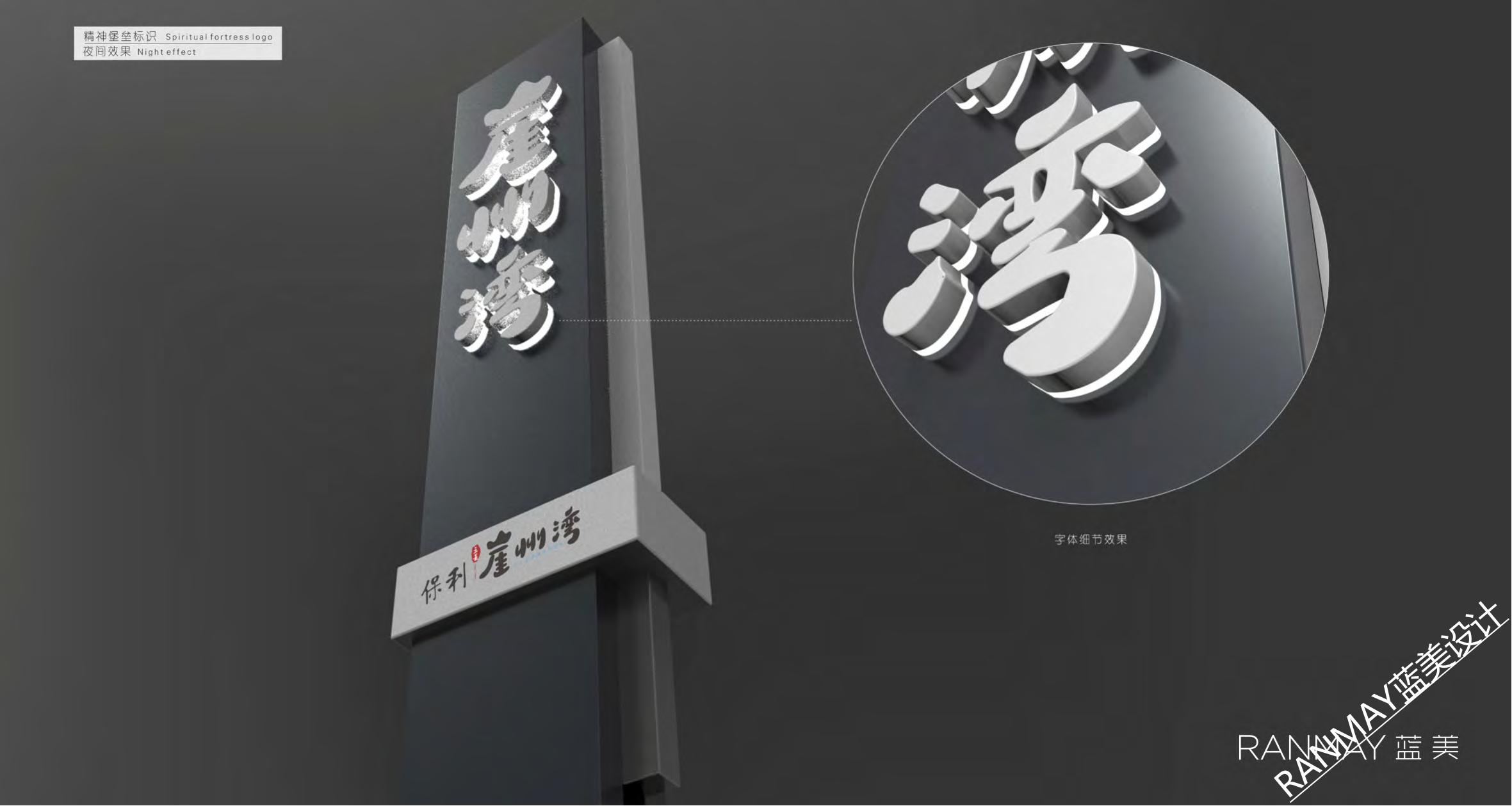 ranmay01(文旅标识）_120